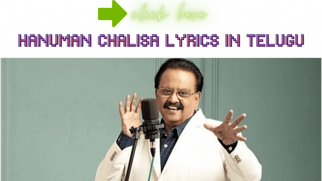 hanuman chalisa S. P. Balasubrahmanyam